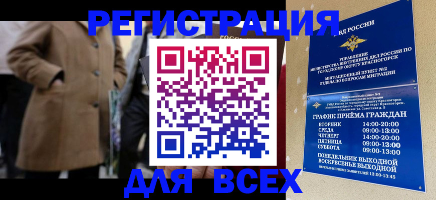 прописка в квартире в Иркутске