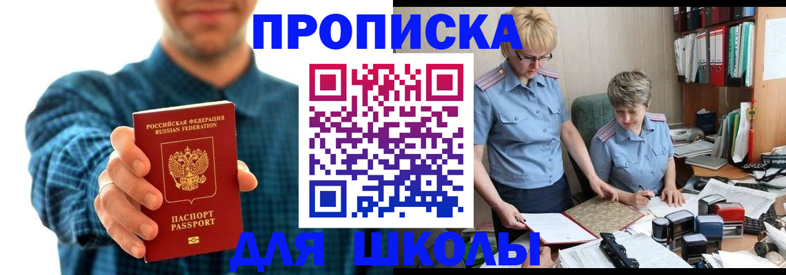 временная регистрация надежно в Иркутске